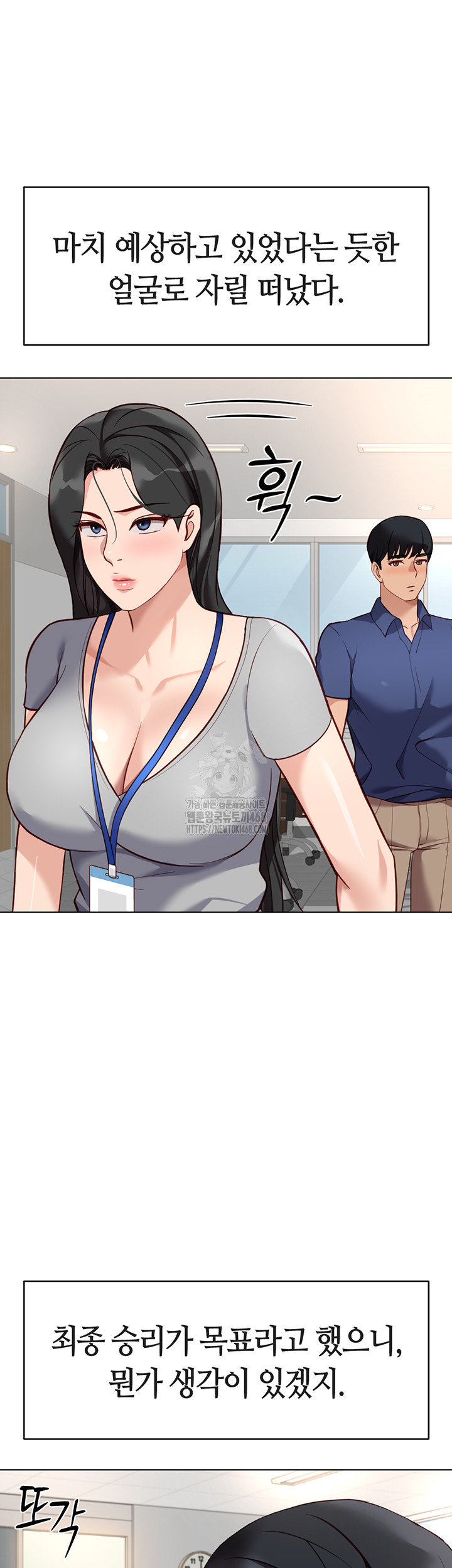 18+ Common Sense Manipulation Program Raw Chapter 33 page 10
