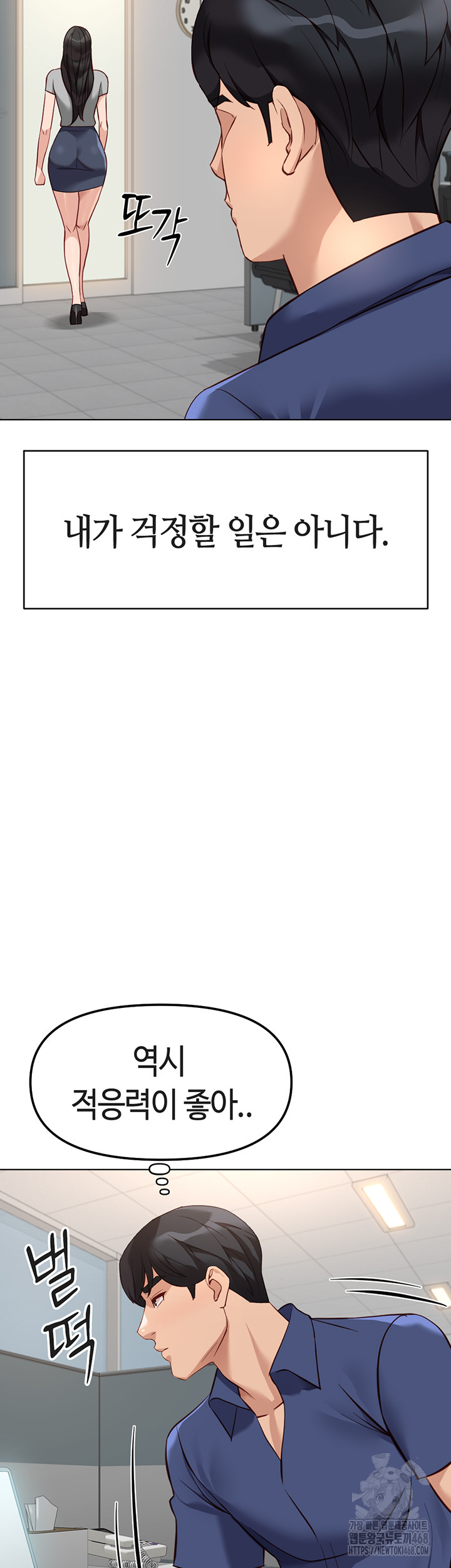 18+ Common Sense Manipulation Program Raw Chapter 33 page 11