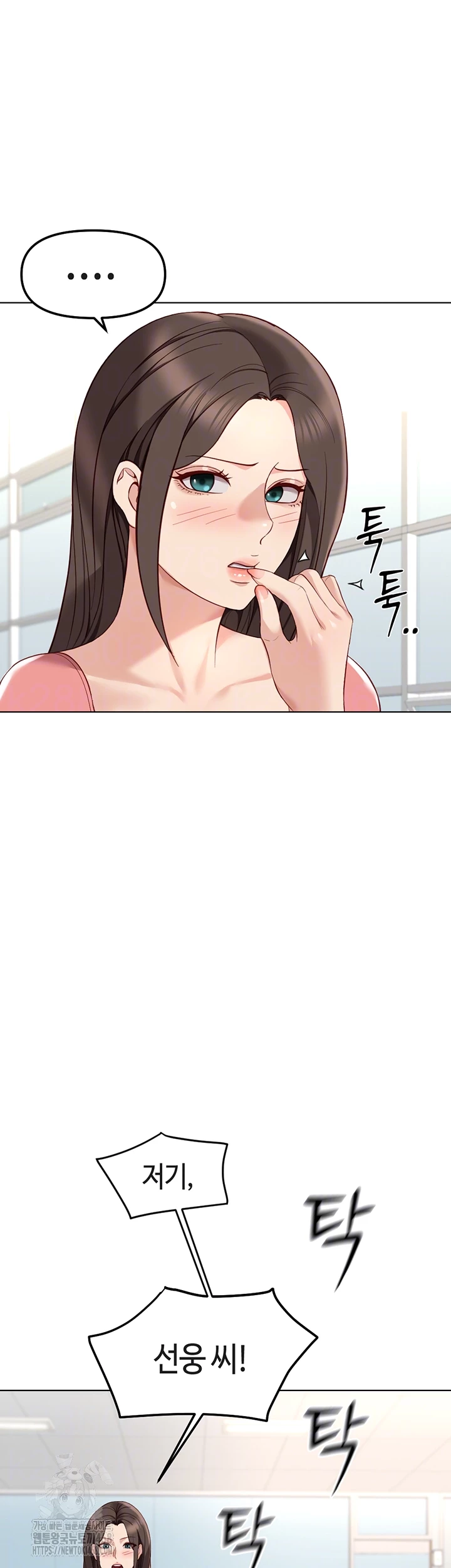 18+ Common Sense Manipulation Program Raw Chapter 33 page 14