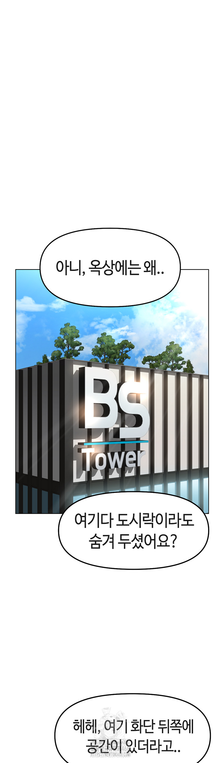 18+ Common Sense Manipulation Program Raw Chapter 33 page 17
