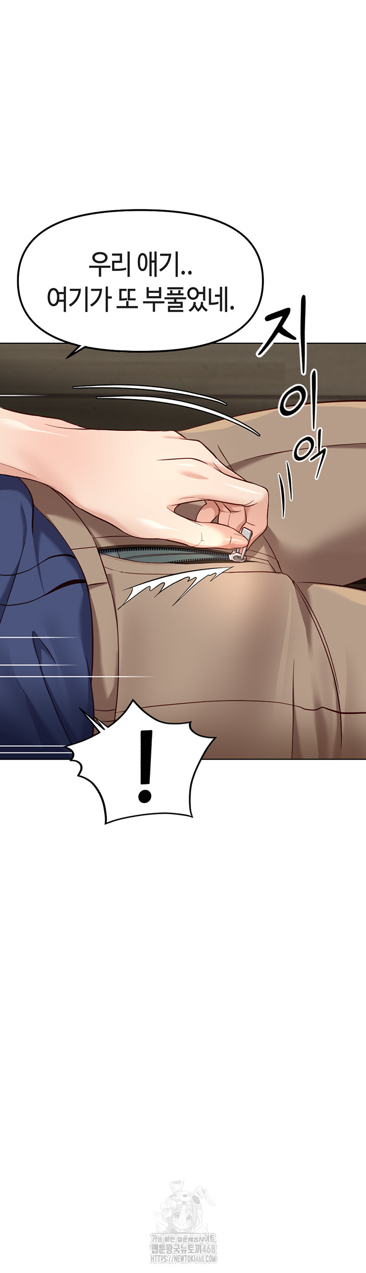 18+ Common Sense Manipulation Program Raw Chapter 33 page 22