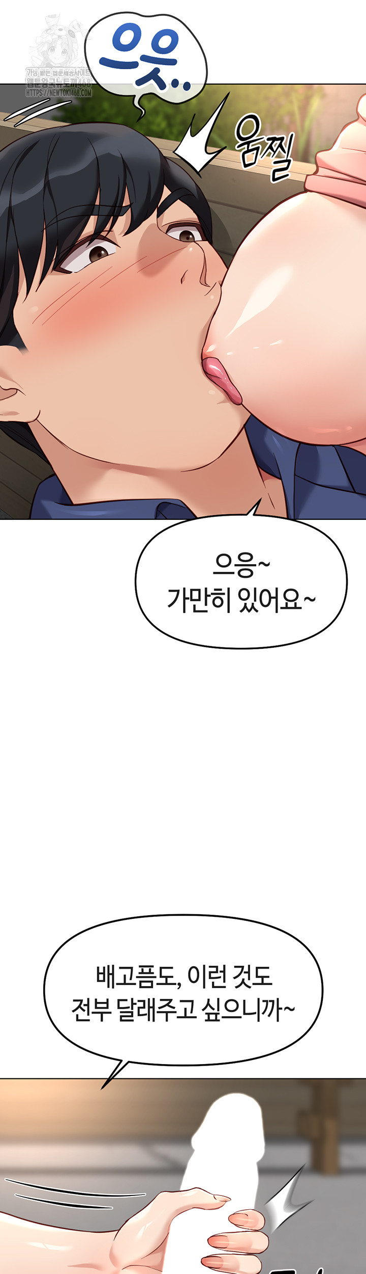18+ Common Sense Manipulation Program Raw Chapter 33 page 23