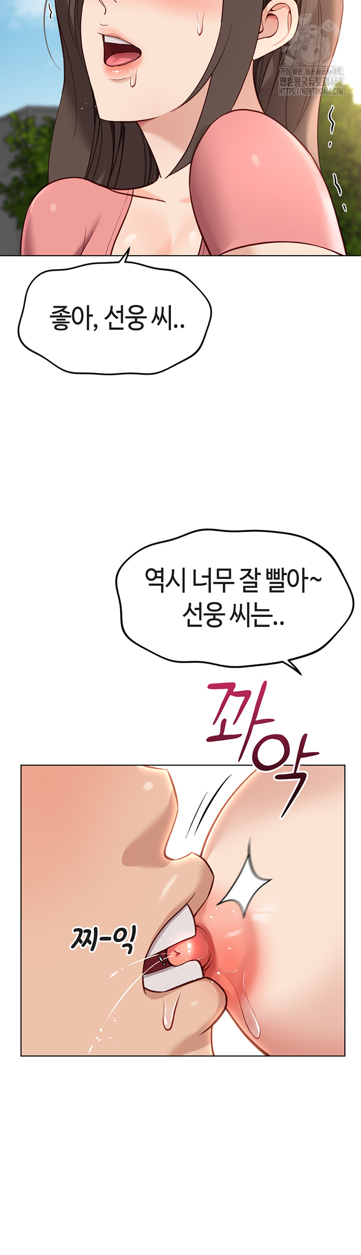 18+ Common Sense Manipulation Program Raw Chapter 33 page 31