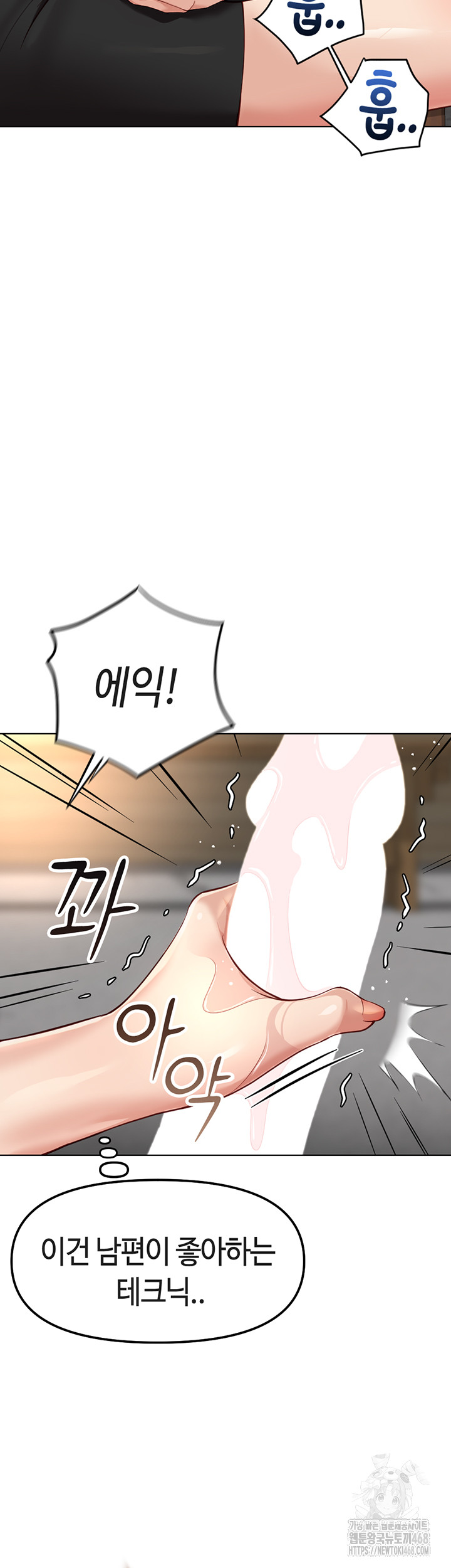 18+ Common Sense Manipulation Program Raw Chapter 33 page 35