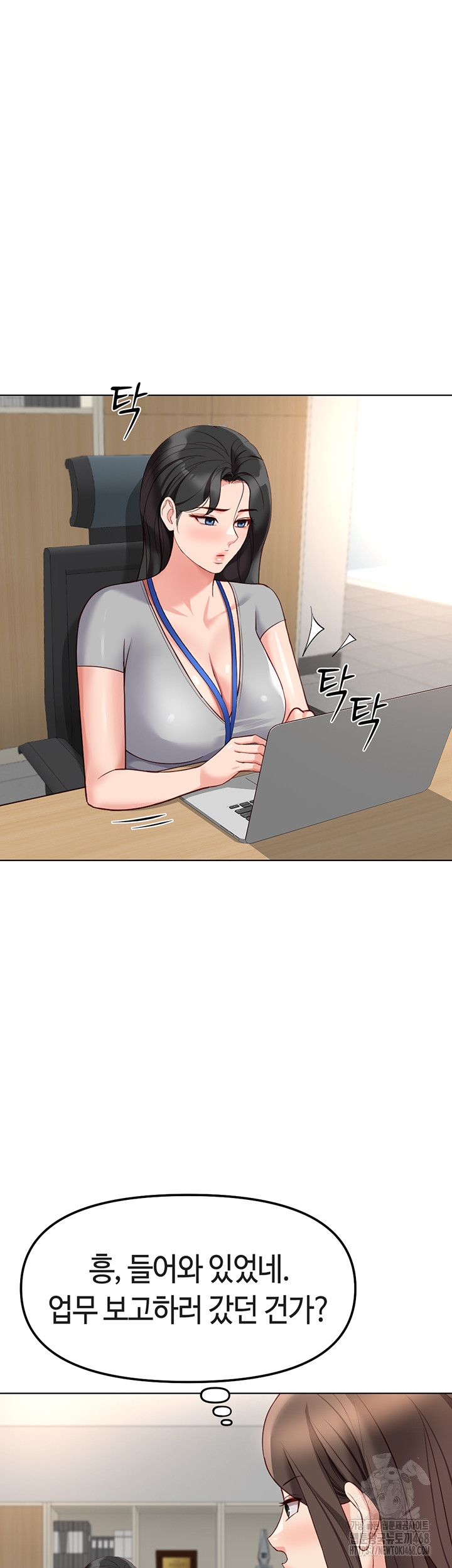 18+ Common Sense Manipulation Program Raw Chapter 33 page 39