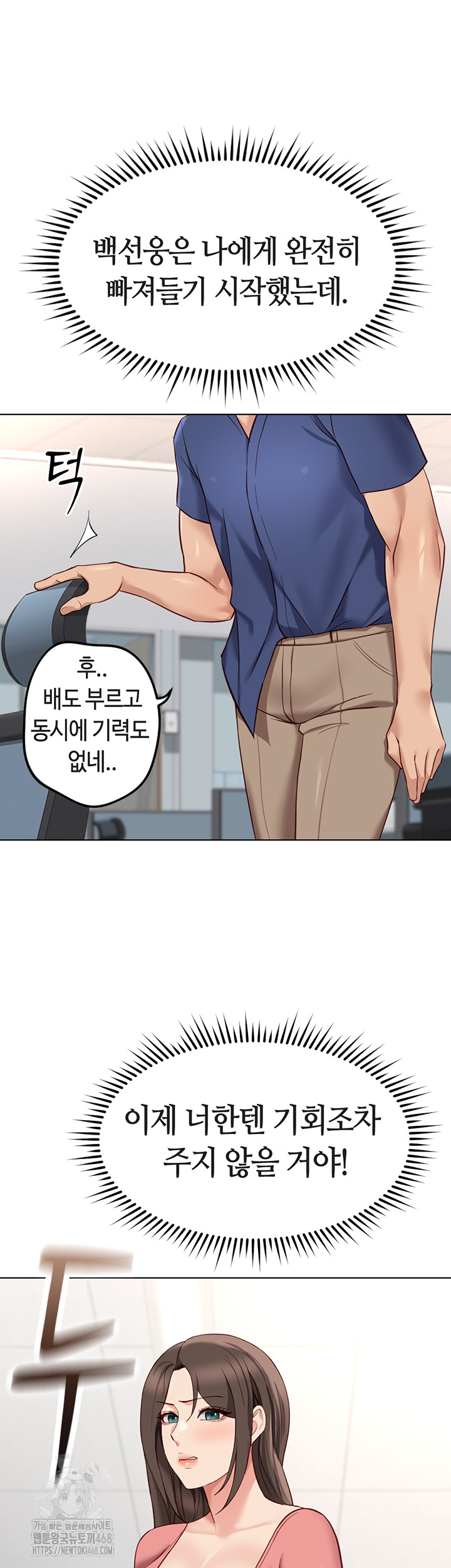 18+ Common Sense Manipulation Program Raw Chapter 33 page 42