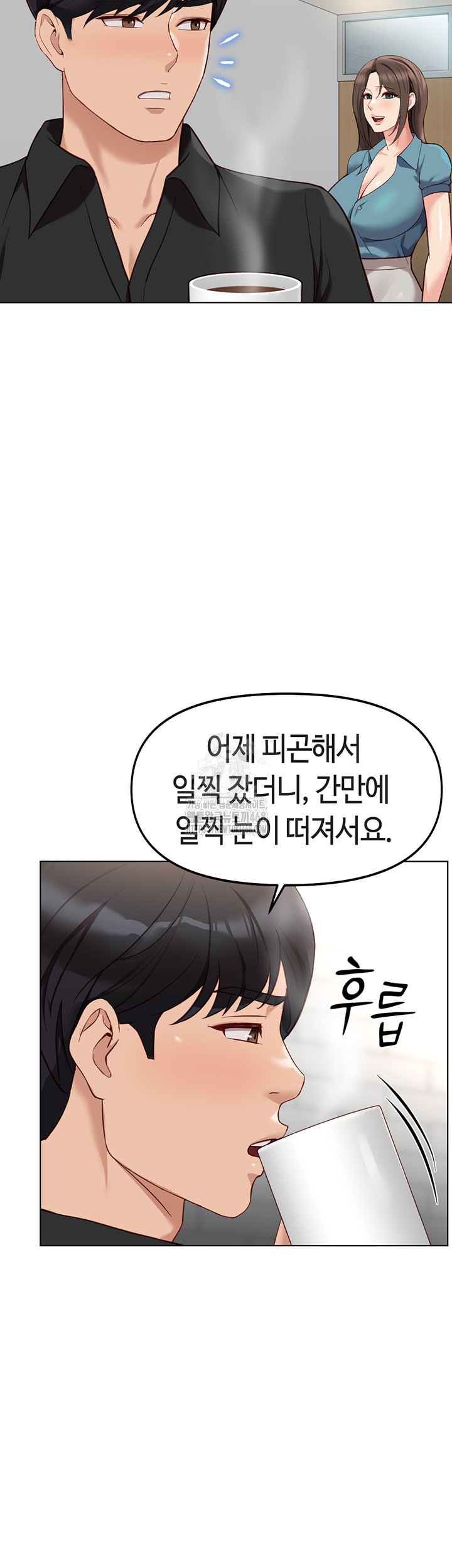 18+ Common Sense Manipulation Program Raw Chapter 33 page 46