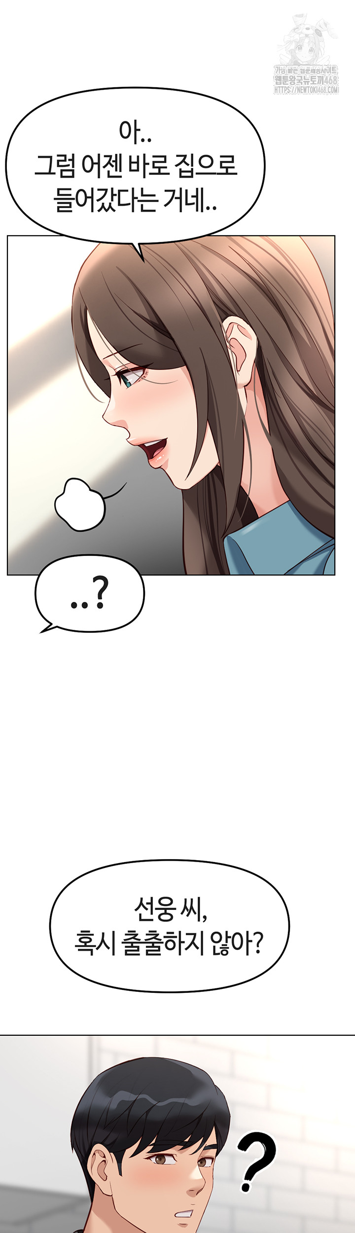 18+ Common Sense Manipulation Program Raw Chapter 33 page 47