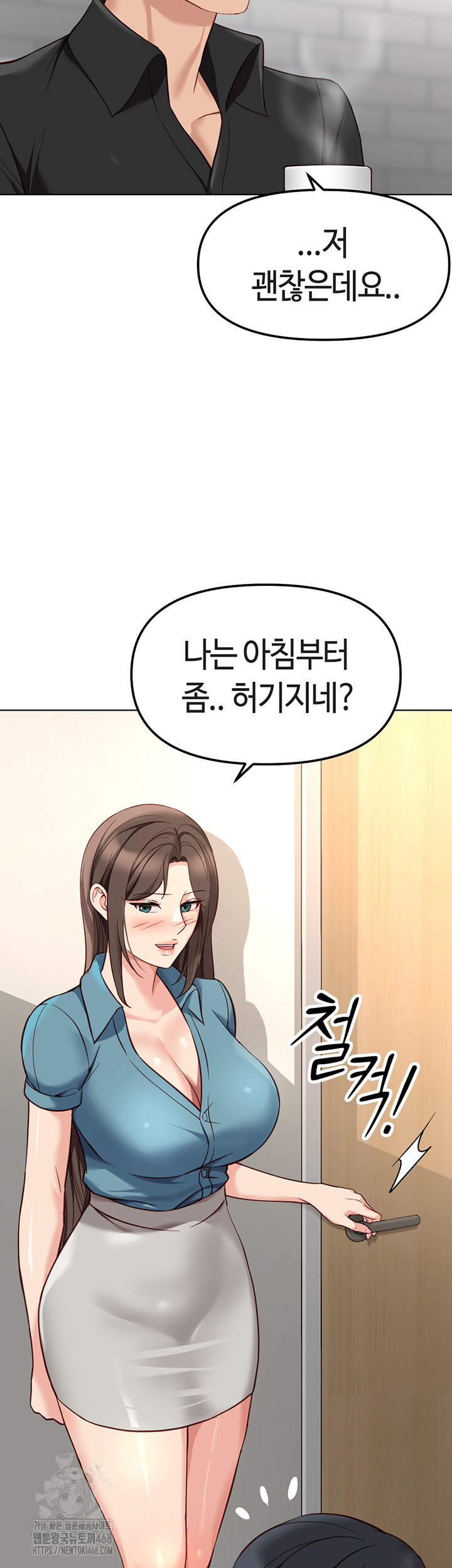 18+ Common Sense Manipulation Program Raw Chapter 33 page 48