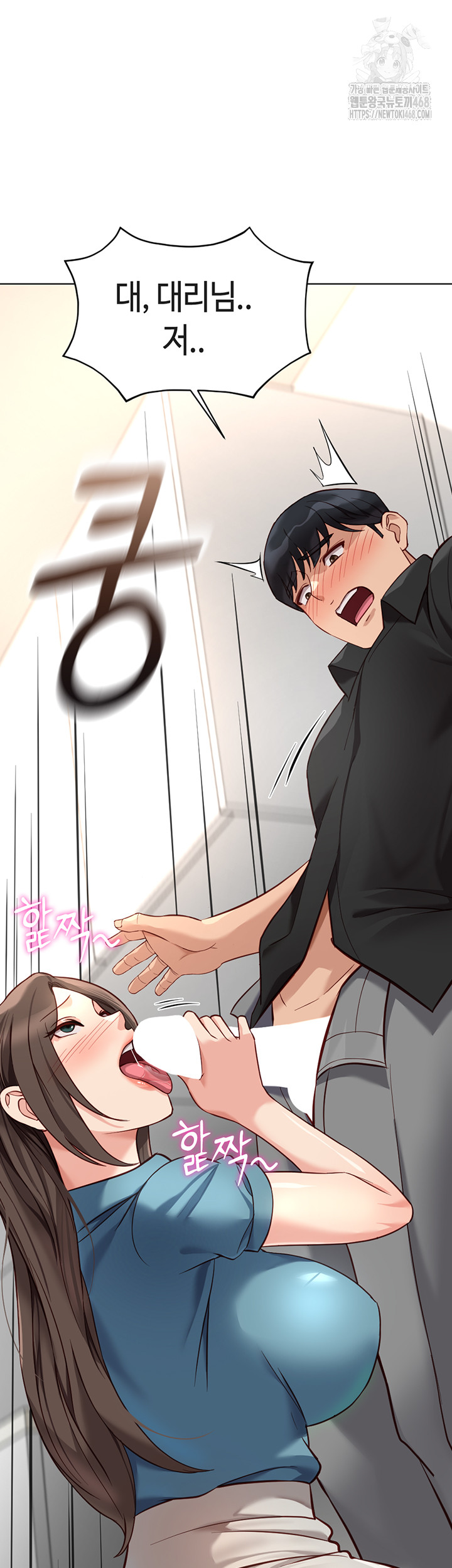 18+ Common Sense Manipulation Program Raw Chapter 33 page 50