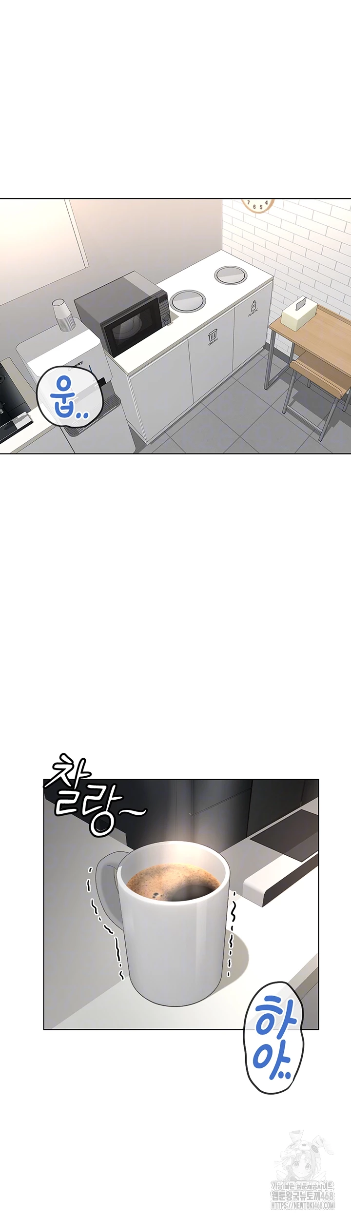 18+ Common Sense Manipulation Program Raw Chapter 34 page 6