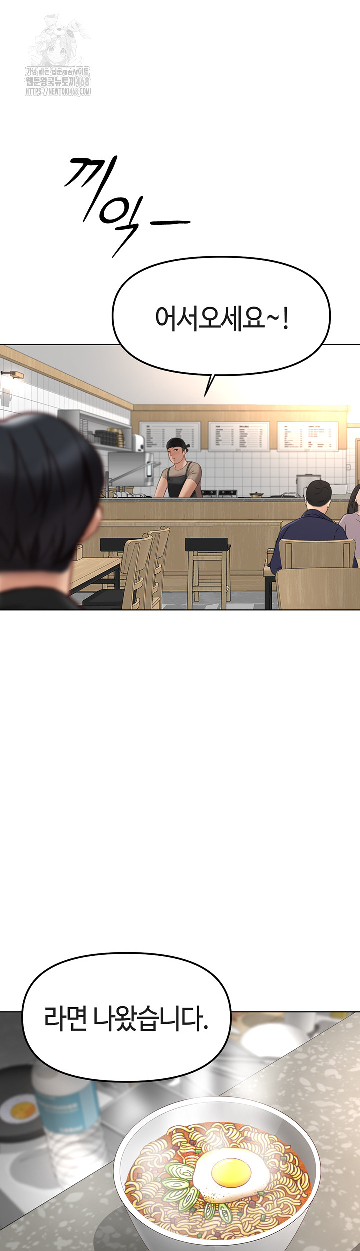 18+ Common Sense Manipulation Program Raw Chapter 34 page 15