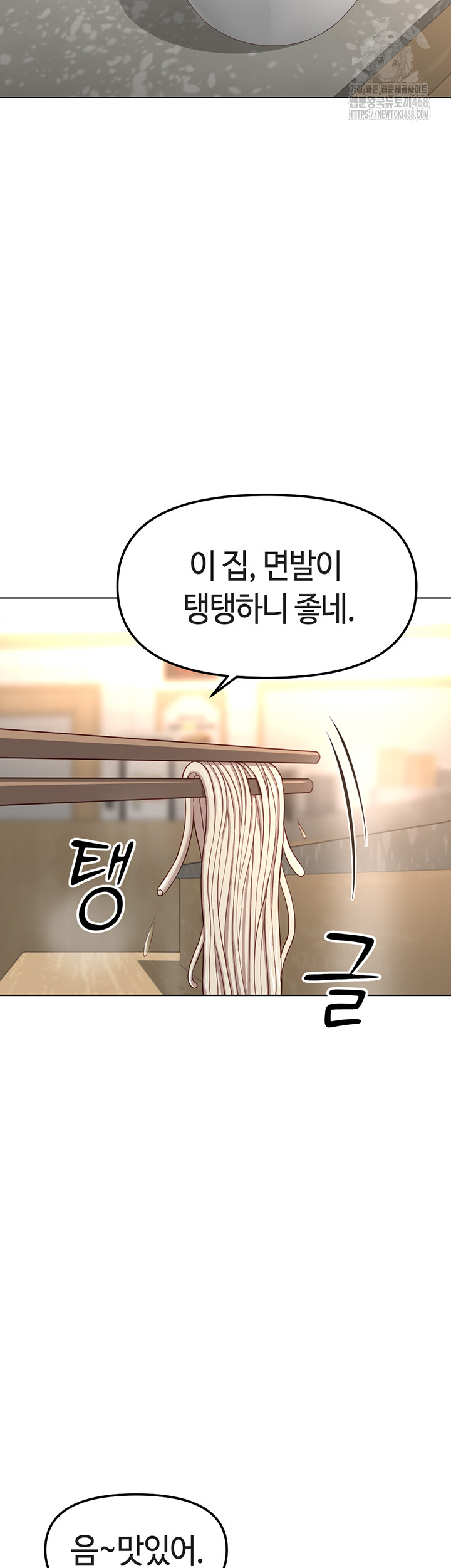 18+ Common Sense Manipulation Program Raw Chapter 34 page 16