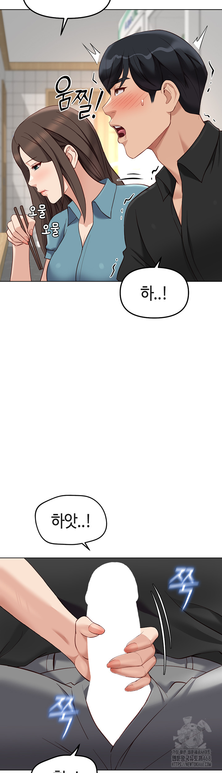 18+ Common Sense Manipulation Program Raw Chapter 34 page 17