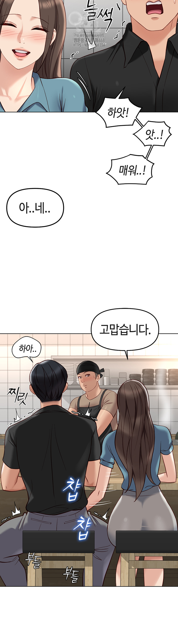 18+ Common Sense Manipulation Program Raw Chapter 34 page 19