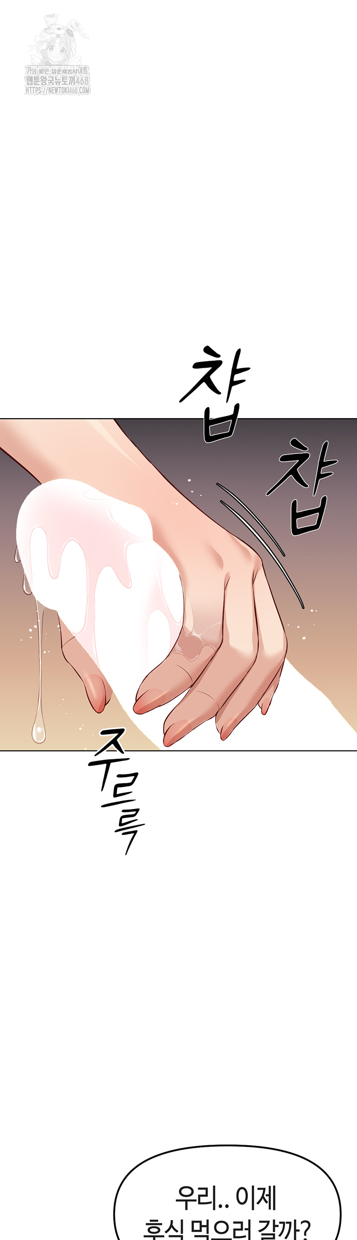 18+ Common Sense Manipulation Program Raw Chapter 34 page 20