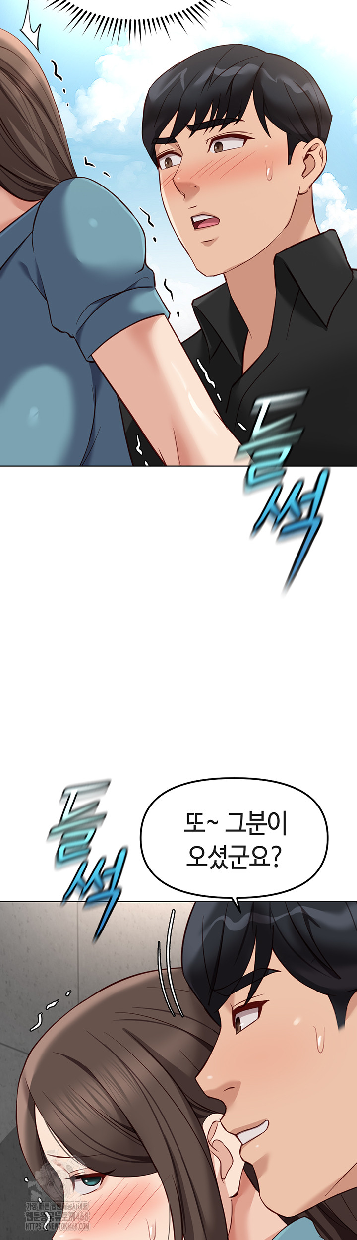 18+ Common Sense Manipulation Program Raw Chapter 34 page 32