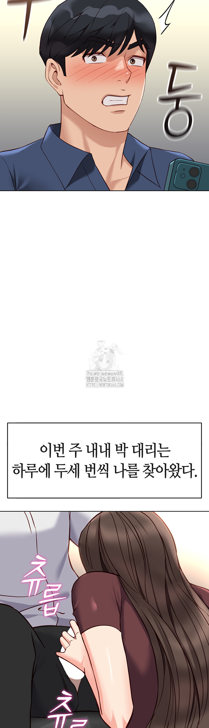 18+ Common Sense Manipulation Program Raw Chapter 34 page 48