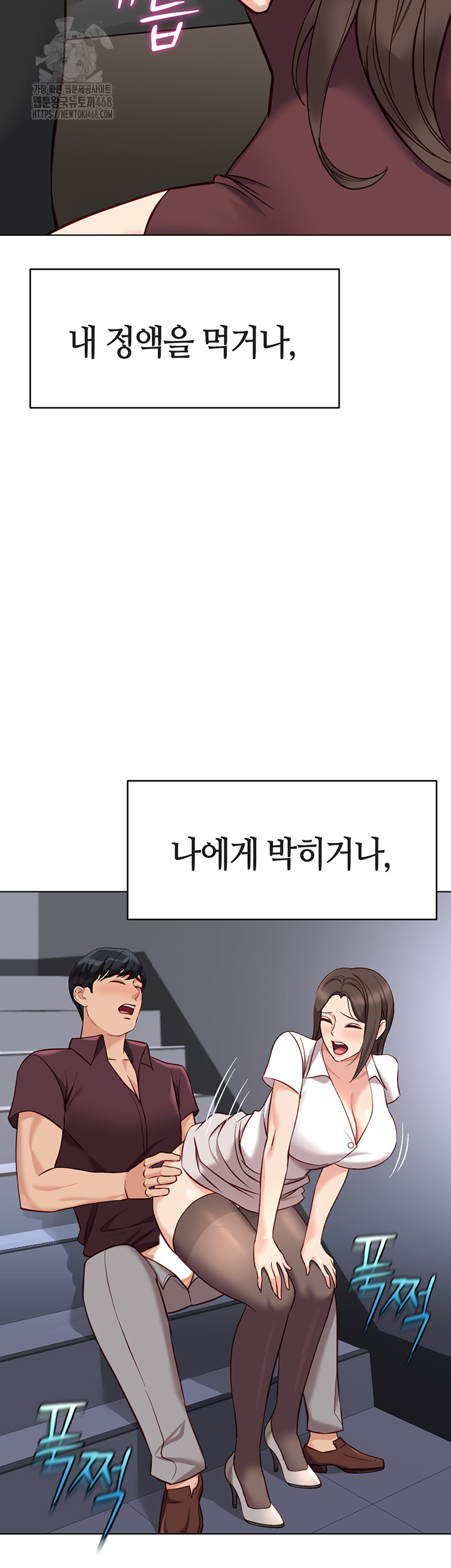 18+ Common Sense Manipulation Program Raw Chapter 34 page 49