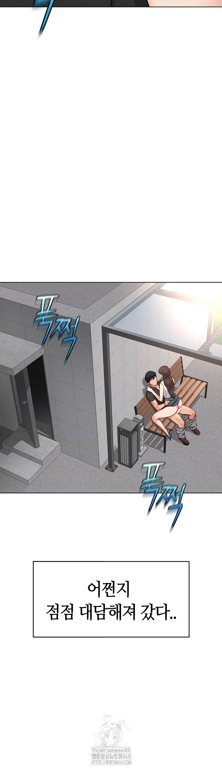 18+ Common Sense Manipulation Program Raw Chapter 35 page 4