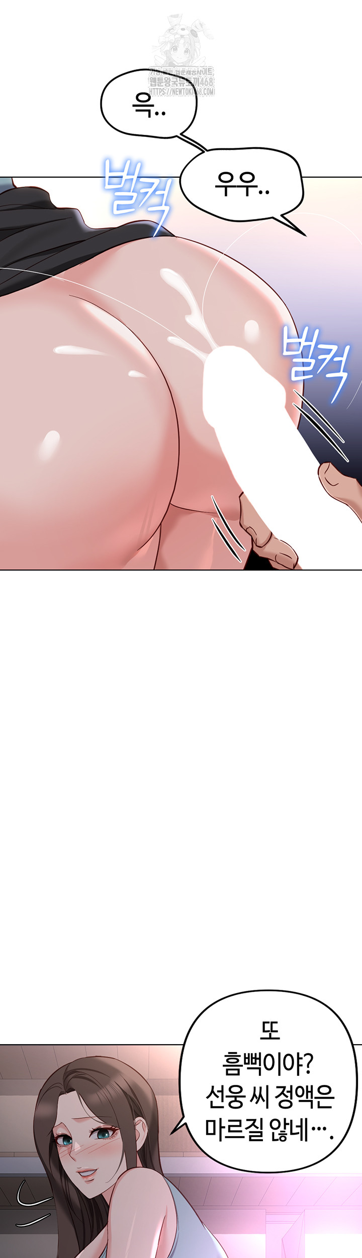 18+ Common Sense Manipulation Program Raw Chapter 35 page 7