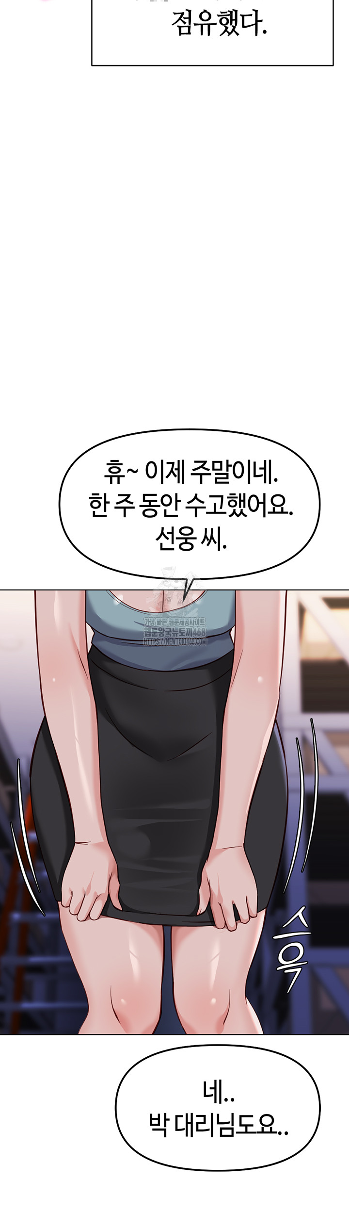 18+ Common Sense Manipulation Program Raw Chapter 35 page 10