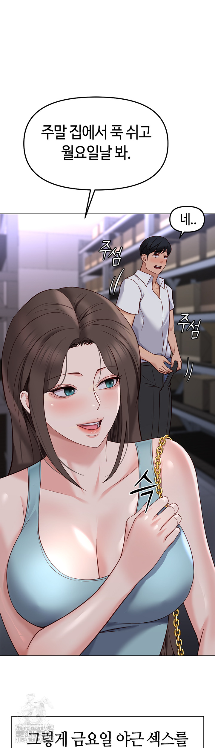 18+ Common Sense Manipulation Program Raw Chapter 35 page 11