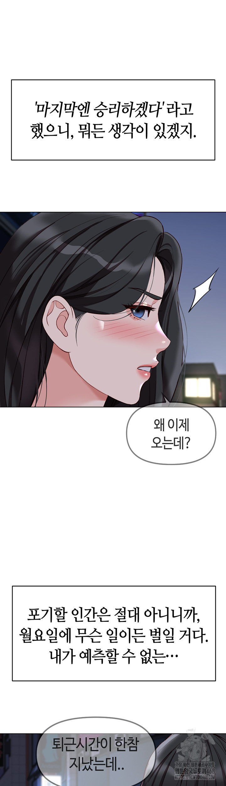 18+ Common Sense Manipulation Program Raw Chapter 35 page 15