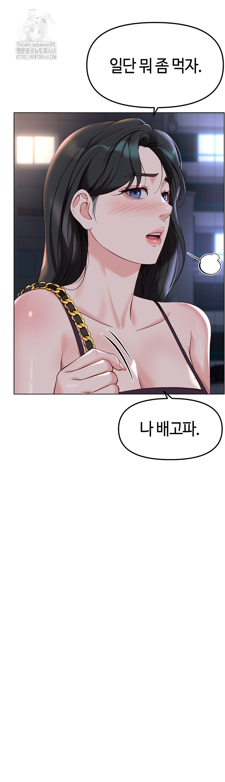 18+ Common Sense Manipulation Program Raw Chapter 35 page 19