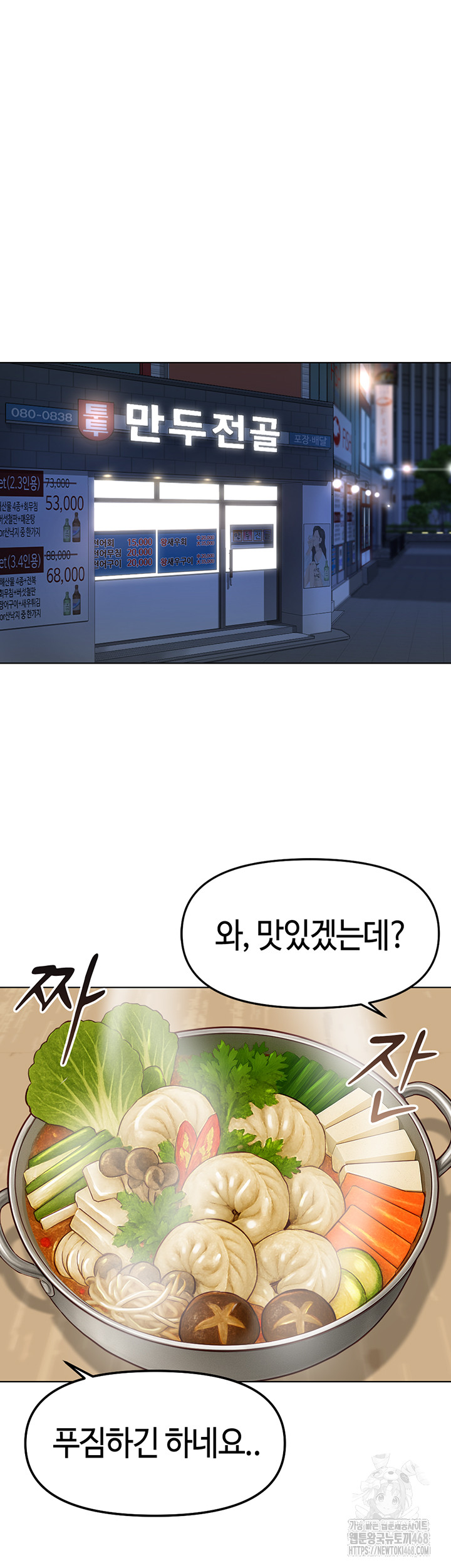 18+ Common Sense Manipulation Program Raw Chapter 35 page 20
