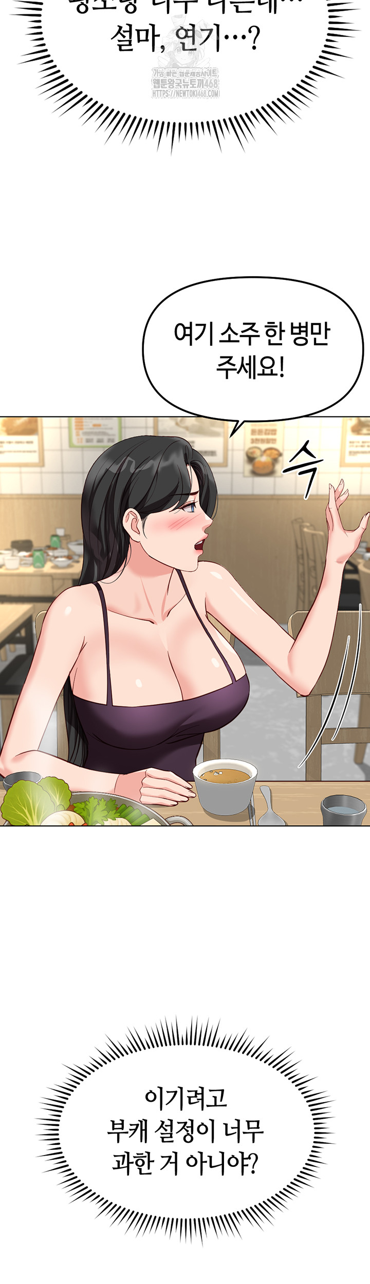 18+ Common Sense Manipulation Program Raw Chapter 35 page 25