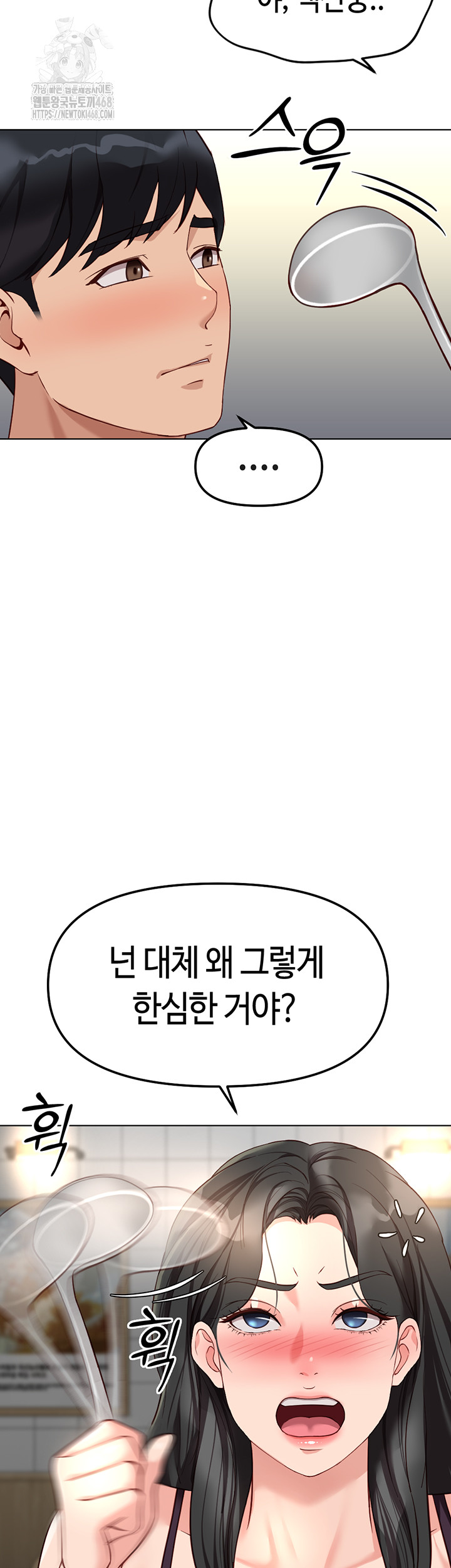 18+ Common Sense Manipulation Program Raw Chapter 35 page 28