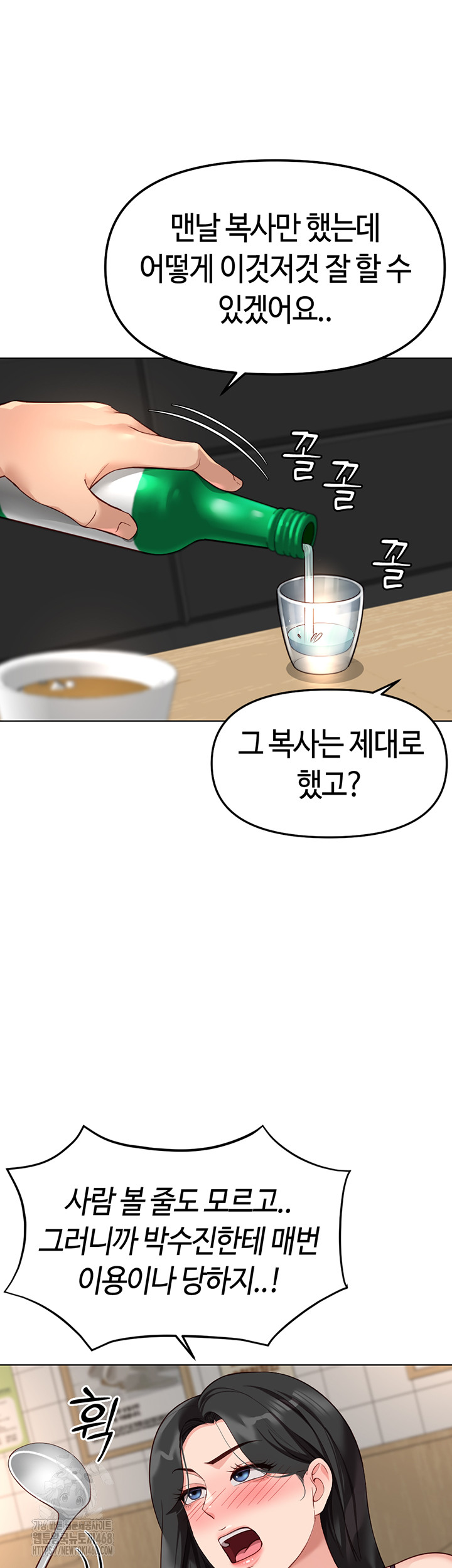 18+ Common Sense Manipulation Program Raw Chapter 35 page 32