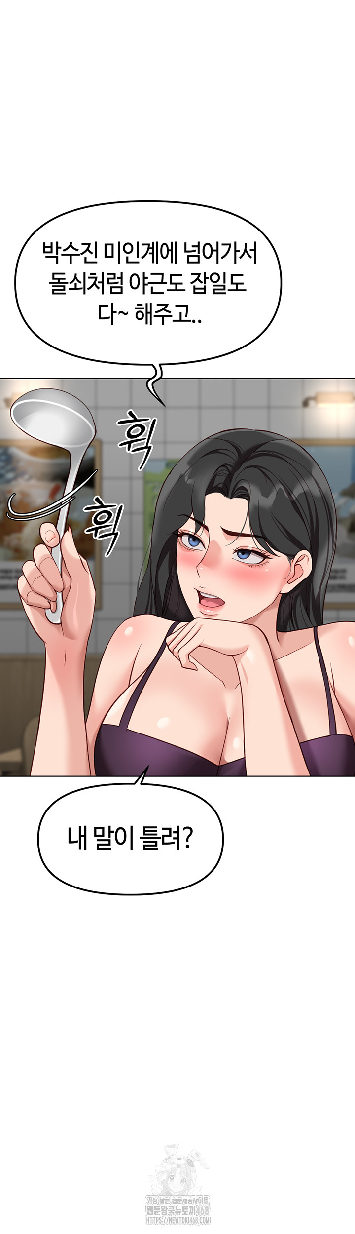 18+ Common Sense Manipulation Program Raw Chapter 35 page 34