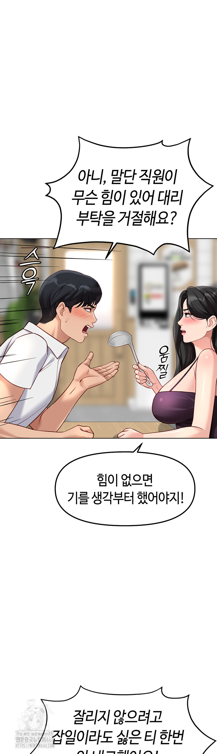 18+ Common Sense Manipulation Program Raw Chapter 35 page 37