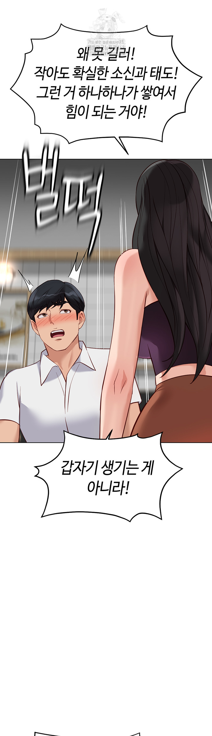 18+ Common Sense Manipulation Program Raw Chapter 35 page 40
