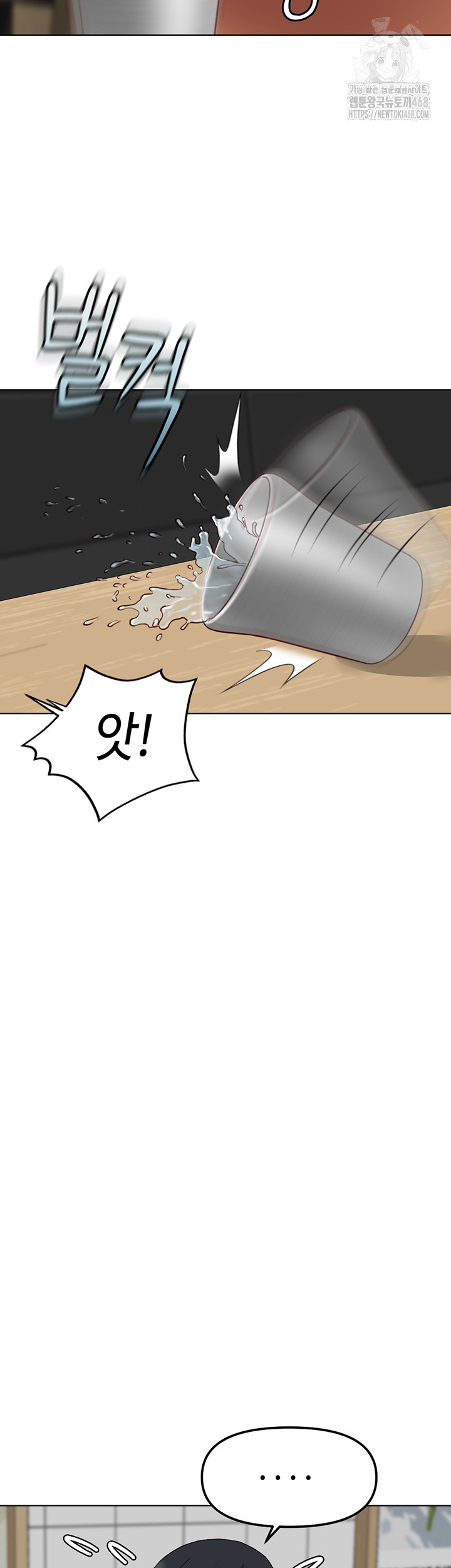 18+ Common Sense Manipulation Program Raw Chapter 35 page 42