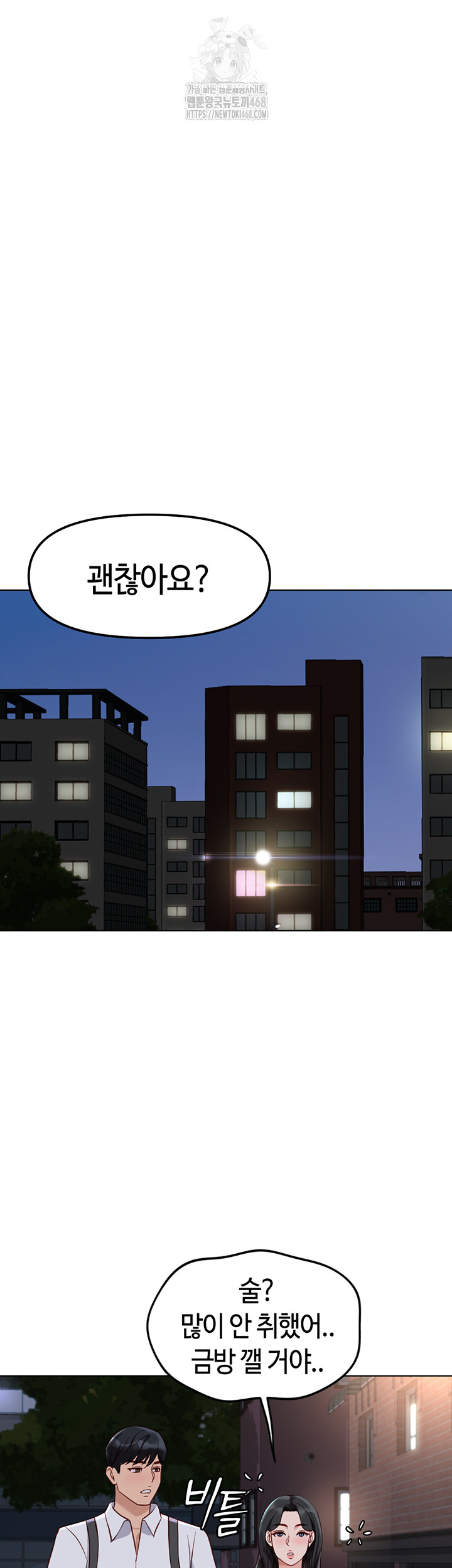 18+ Common Sense Manipulation Program Raw Chapter 35 page 48