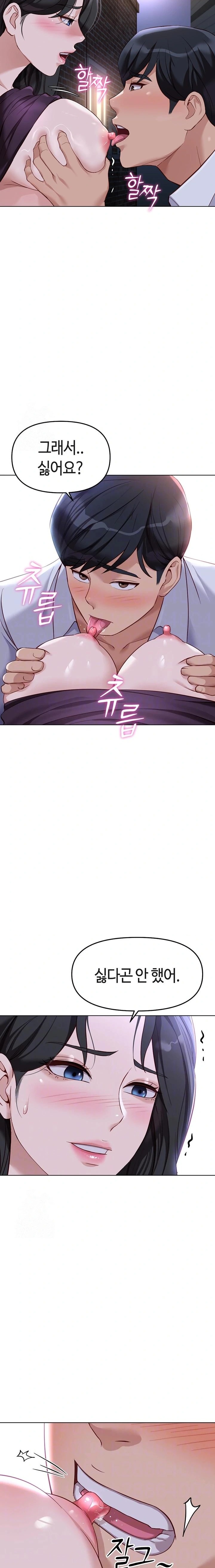 18+ Common Sense Manipulation Program Raw Chapter 36 page 4