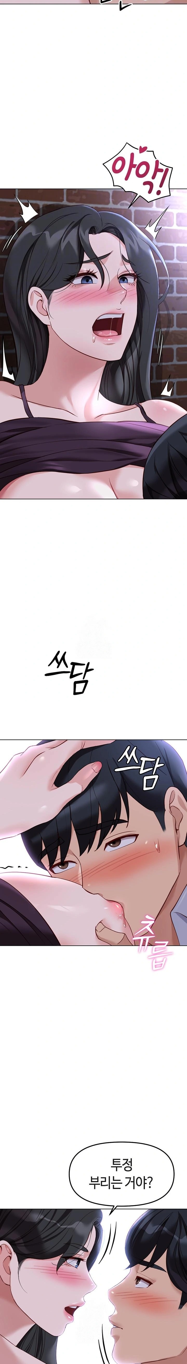 18+ Common Sense Manipulation Program Raw Chapter 36 page 5