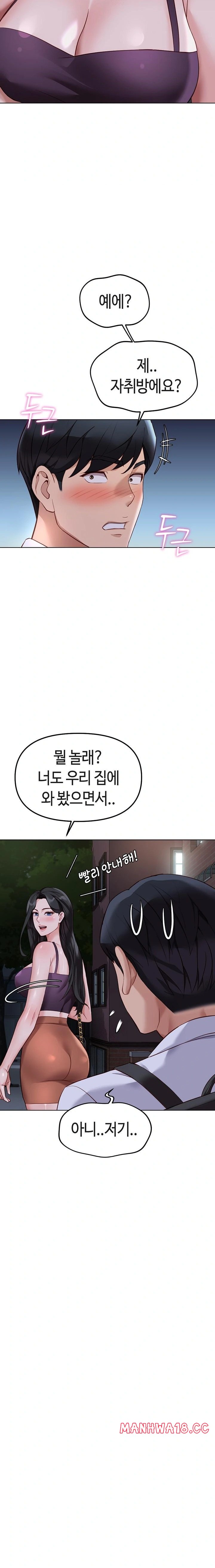 18+ Common Sense Manipulation Program Raw Chapter 36 page 10