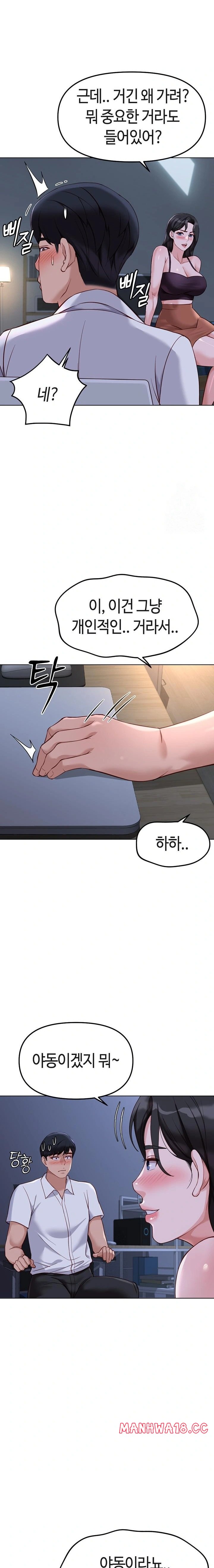 18+ Common Sense Manipulation Program Raw Chapter 36 page 12