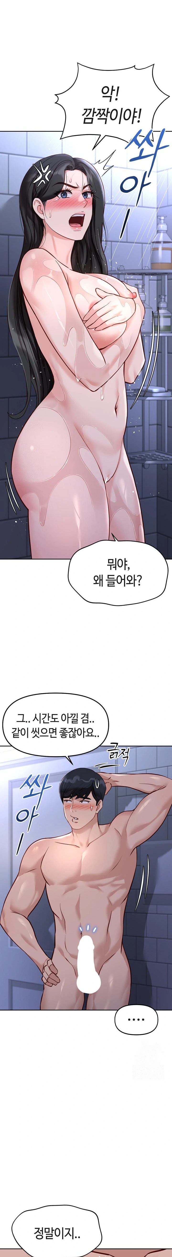 18+ Common Sense Manipulation Program Raw Chapter 36 page 15
