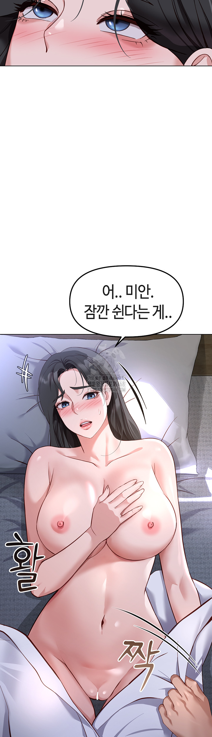 18+ Common Sense Manipulation Program Raw Chapter 37 page 2