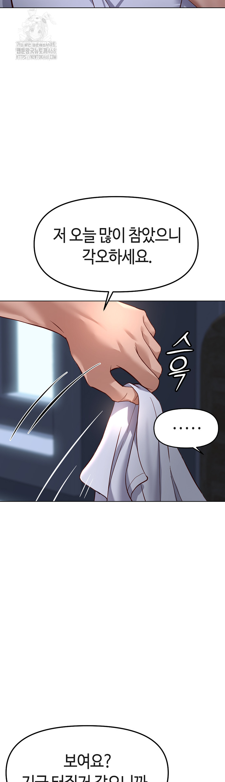 18+ Common Sense Manipulation Program Raw Chapter 37 page 3