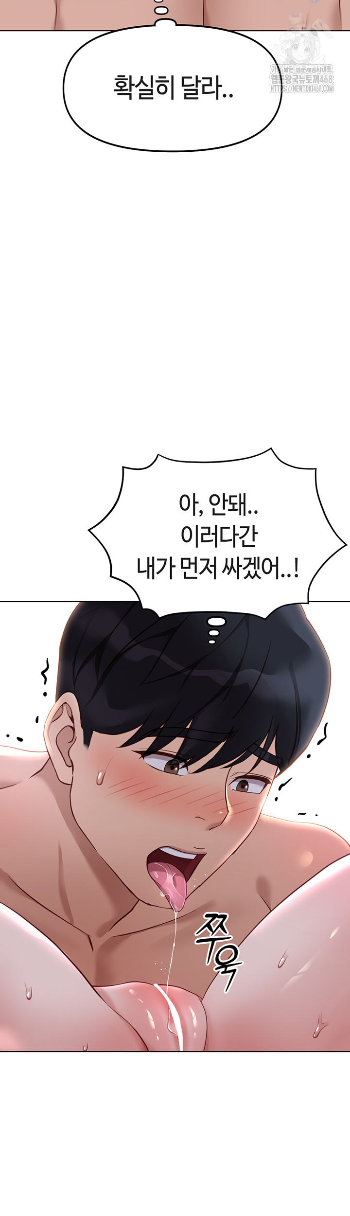 18+ Common Sense Manipulation Program Raw Chapter 37 page 20