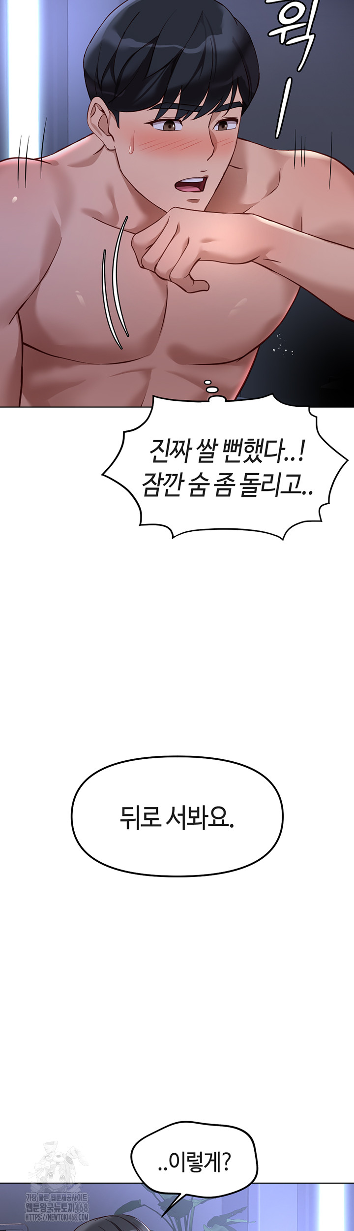 18+ Common Sense Manipulation Program Raw Chapter 37 page 27