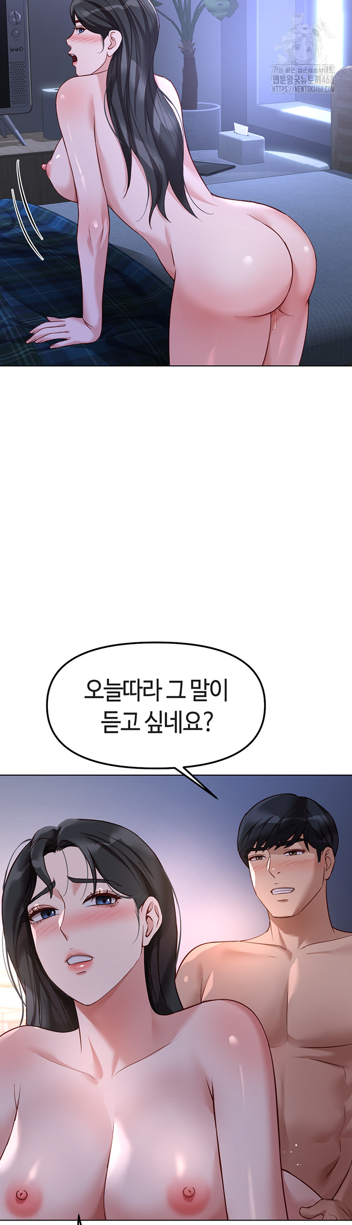 18+ Common Sense Manipulation Program Raw Chapter 37 page 28