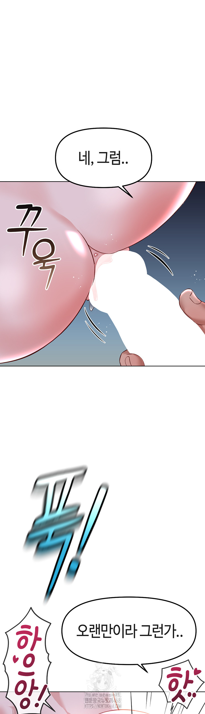 18+ Common Sense Manipulation Program Raw Chapter 37 page 33