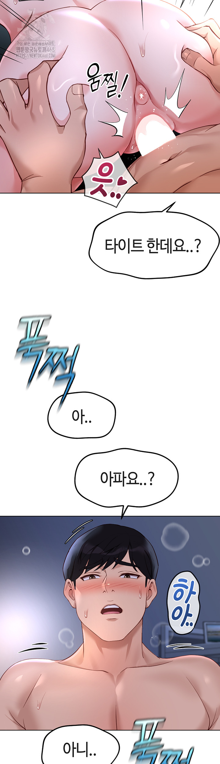 18+ Common Sense Manipulation Program Raw Chapter 37 page 34